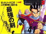 BUY NEW dragonball z - 124249 Premium Anime Print Poster