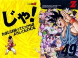BUY NEW dragonball z - 124488 Premium Anime Print Poster