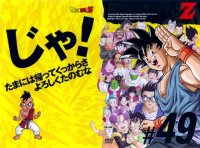 BUY NEW dragonball z - 124488 Premium Anime Print Poster