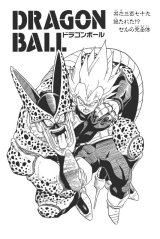 BUY NEW dragonball z - 130646 Premium Anime Print Poster