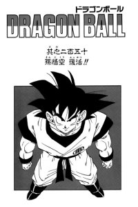 BUY NEW dragonball z - 167143 Premium Anime Print Poster