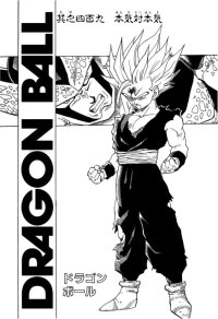 BUY NEW dragonball z - 167490 Premium Anime Print Poster