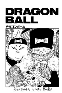 BUY NEW dragonball z - 167495 Premium Anime Print Poster