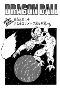 BUY NEW dragonball z - 167497 Premium Anime Print Poster