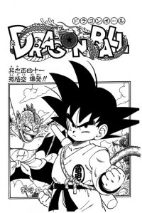 BUY NEW dragonball z - 167552 Premium Anime Print Poster