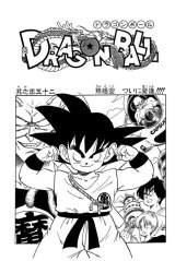 BUY NEW dragonball z - 167553 Premium Anime Print Poster