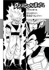 BUY NEW dragonball z - 167932 Premium Anime Print Poster