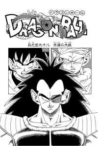 BUY NEW dragonball z - 167934 Premium Anime Print Poster