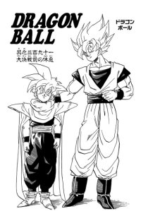 BUY NEW dragonball z - 167941 Premium Anime Print Poster