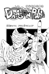 BUY NEW dragonball z - 168474 Premium Anime Print Poster