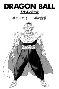 BUY NEW dragonball z - 168475 Premium Anime Print Poster