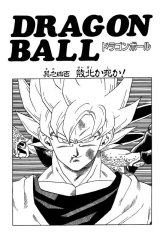 BUY NEW dragonball z - 168482 Premium Anime Print Poster