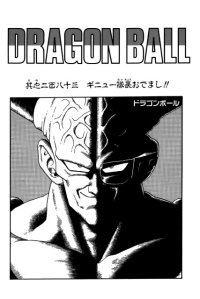 BUY NEW dragonball z - 168827 Premium Anime Print Poster
