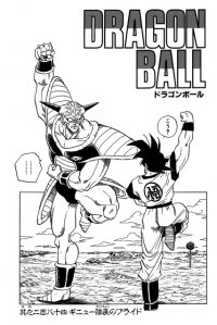BUY NEW dragonball z - 168829 Premium Anime Print Poster