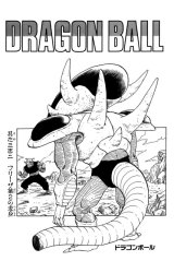 BUY NEW dragonball z - 168830 Premium Anime Print Poster