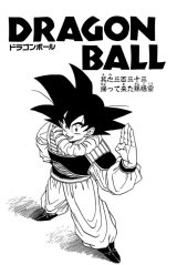 BUY NEW dragonball z - 168834 Premium Anime Print Poster