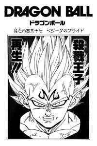 BUY NEW dragonball z - 170678 Premium Anime Print Poster