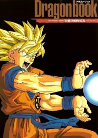 BUY NEW dragonball z - 183308 Premium Anime Print Poster
