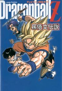 BUY NEW dragonball z - 19115 Premium Anime Print Poster