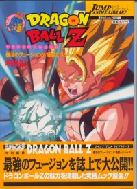BUY NEW dragonball z - 38632 Premium Anime Print Poster