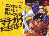 BUY NEW dragonball z - 39088 Premium Anime Print Poster