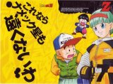 BUY NEW dragonball z - 42294 Premium Anime Print Poster