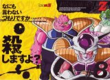 BUY NEW dragonball z - 42302 Premium Anime Print Poster