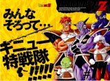 BUY NEW dragonball z - 45657 Premium Anime Print Poster
