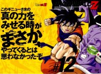BUY NEW dragonball z - 45659 Premium Anime Print Poster