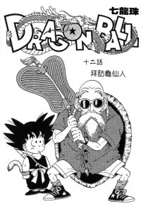 BUY NEW dragonball z - 46340 Premium Anime Print Poster
