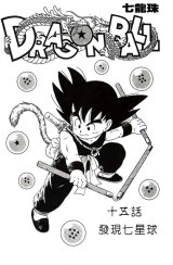 BUY NEW dragonball z - 46341 Premium Anime Print Poster
