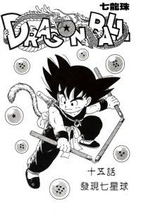 BUY NEW dragonball z - 46341 Premium Anime Print Poster