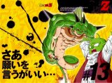 BUY NEW dragonball z - 50289 Premium Anime Print Poster