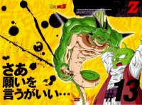 BUY NEW dragonball z - 50289 Premium Anime Print Poster