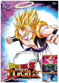 BUY NEW dragonball z - 56146 Premium Anime Print Poster