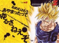 BUY NEW dragonball z - 56542 Premium Anime Print Poster