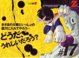 BUY NEW dragonball z - 56543 Premium Anime Print Poster