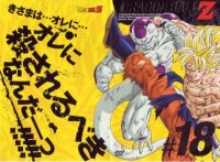BUY NEW dragonball z - 56545 Premium Anime Print Poster