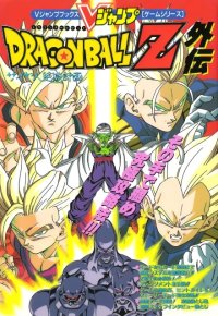 BUY NEW dragonball z - 59077 Premium Anime Print Poster