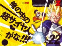 BUY NEW dragonball z - 68617 Premium Anime Print Poster