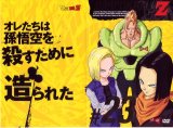 BUY NEW dragonball z - 68620 Premium Anime Print Poster