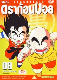 BUY NEW dragonball z - 77960 Premium Anime Print Poster