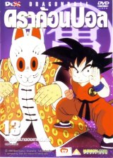 BUY NEW dragonball z - 77967 Premium Anime Print Poster
