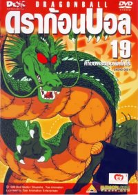BUY NEW dragonball z - 77969 Premium Anime Print Poster