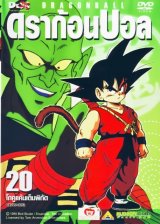 BUY NEW dragonball z - 77970 Premium Anime Print Poster