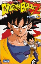 BUY NEW dragonball z - 86018 Premium Anime Print Poster