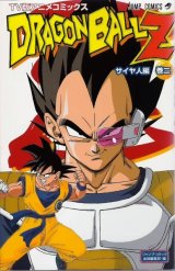 BUY NEW dragonball z - 86019 Premium Anime Print Poster
