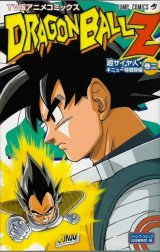 BUY NEW dragonball z - 86193 Premium Anime Print Poster