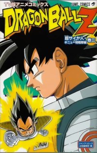 BUY NEW dragonball z - 86193 Premium Anime Print Poster