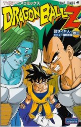 BUY NEW dragonball z - 86195 Premium Anime Print Poster